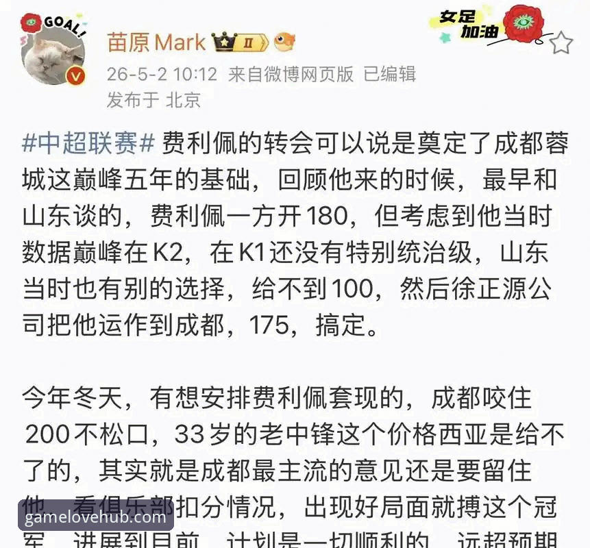 3大关键数据揭示费利佩爆发：从55分钟1球到打破申花魔咒