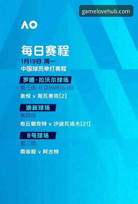 从阿坎吉处子球看竞技心态：一位资深用户的观赛与平台体验深度解析