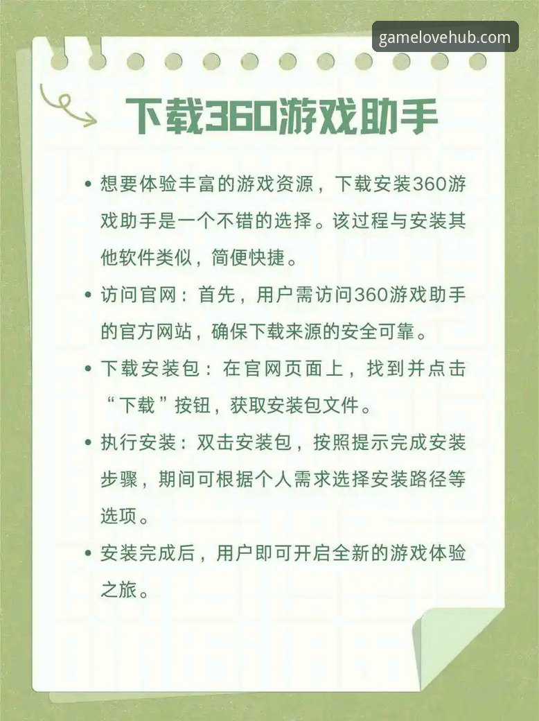 爱游戏官方正版 爱游戏官方正版下载实用指南:快速上手必备知识